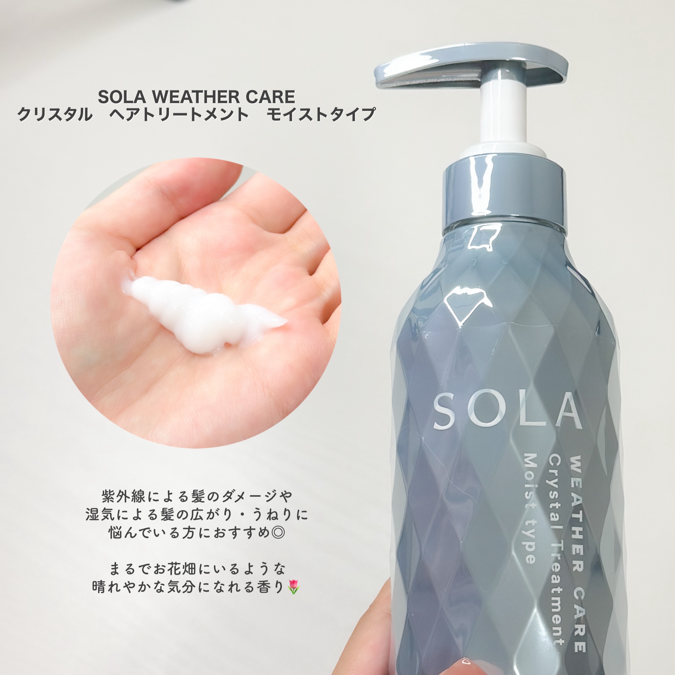 ソラ ウェザーケア レインプロテクト ヘアパック/SOLA WEATHER CARE/ヘアマスク・ヘアパックを使ったクチコミ（3枚目）