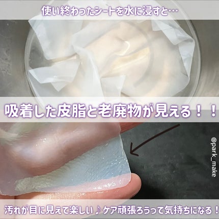 トラブルパッチマスク/EIOM/その他スキンケアを使ったクチコミ(4枚目)