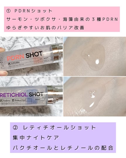 シナジーショットエディション/SAM'U/スキンケアキットを使ったクチコミ(4枚目)