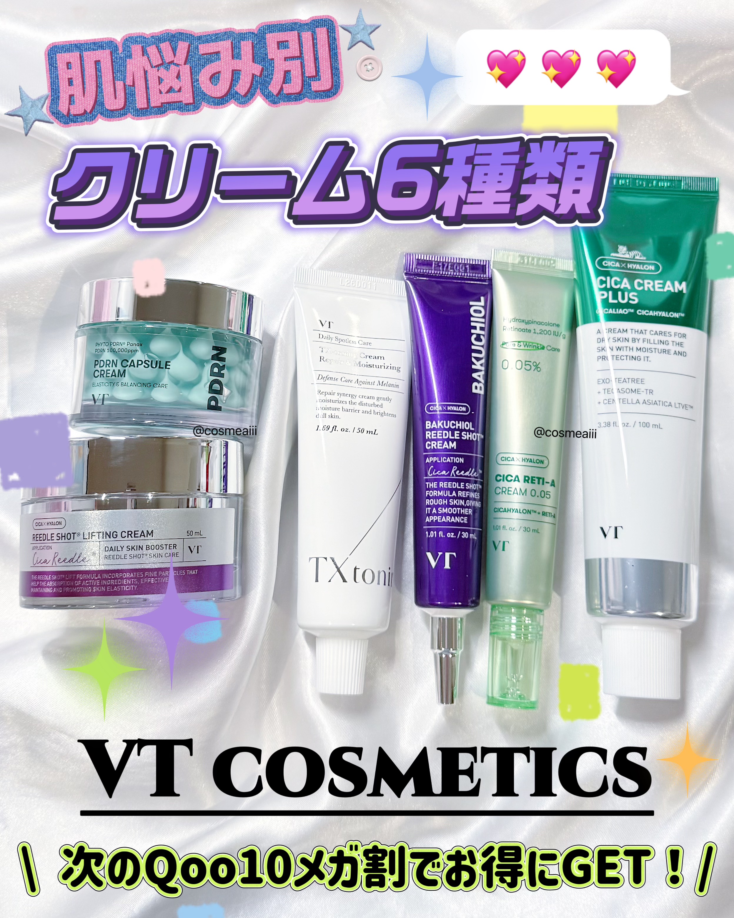 CICA クリーム/VT/フェイスクリームを使ったクチコミ（1枚目）