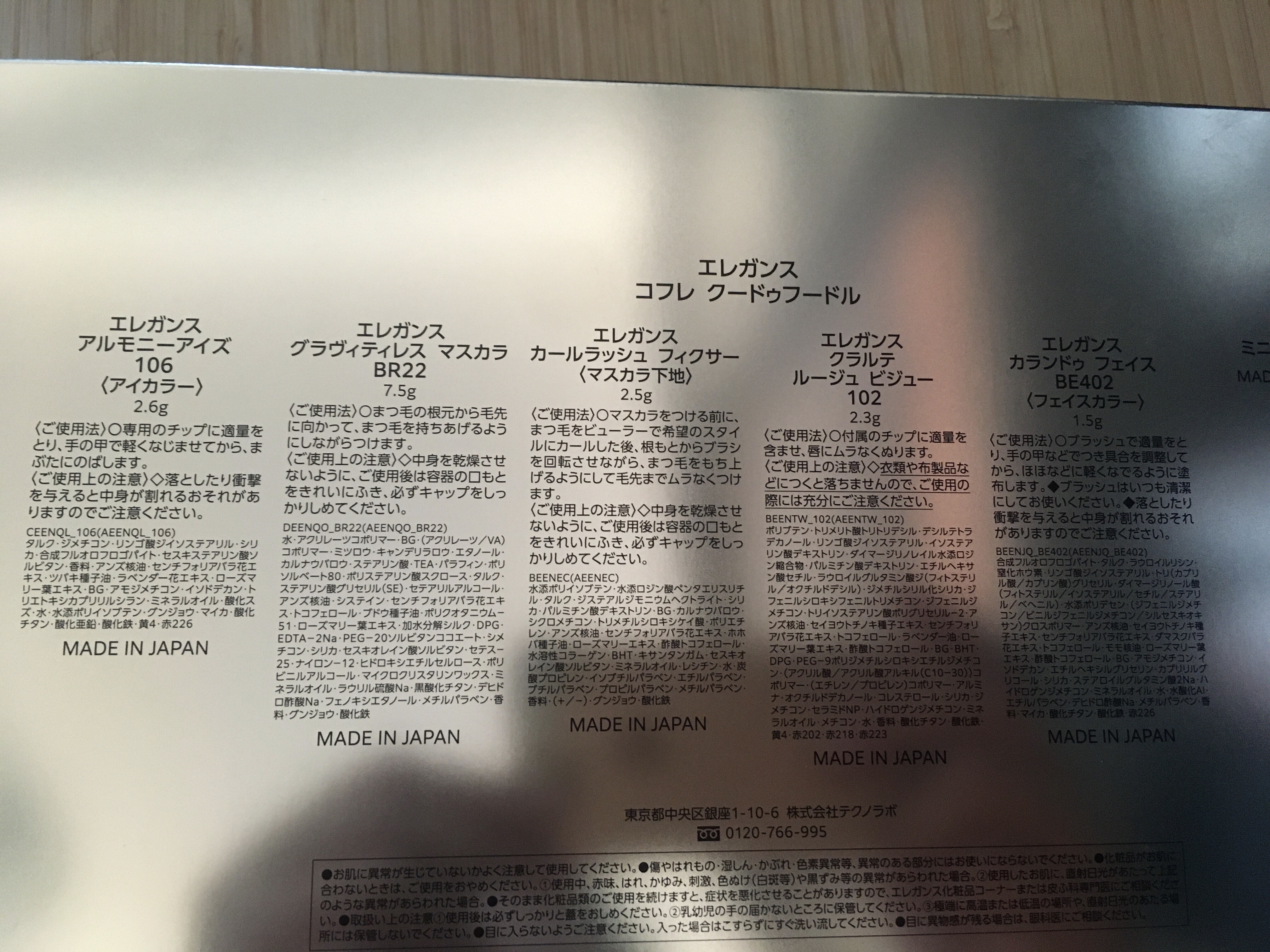 スティーミング モイスト ファンデーション/Elégance/リキッドファンデーションを使ったクチコミ（3枚目）