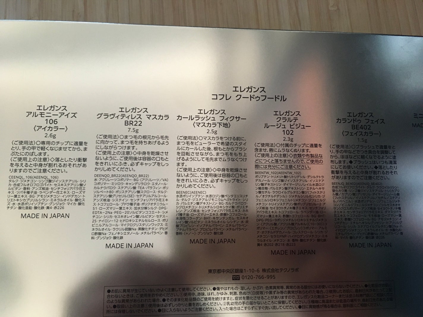 スティーミング モイスト ファンデーション/Elégance/リキッドファンデーションを使ったクチコミ(3枚目)