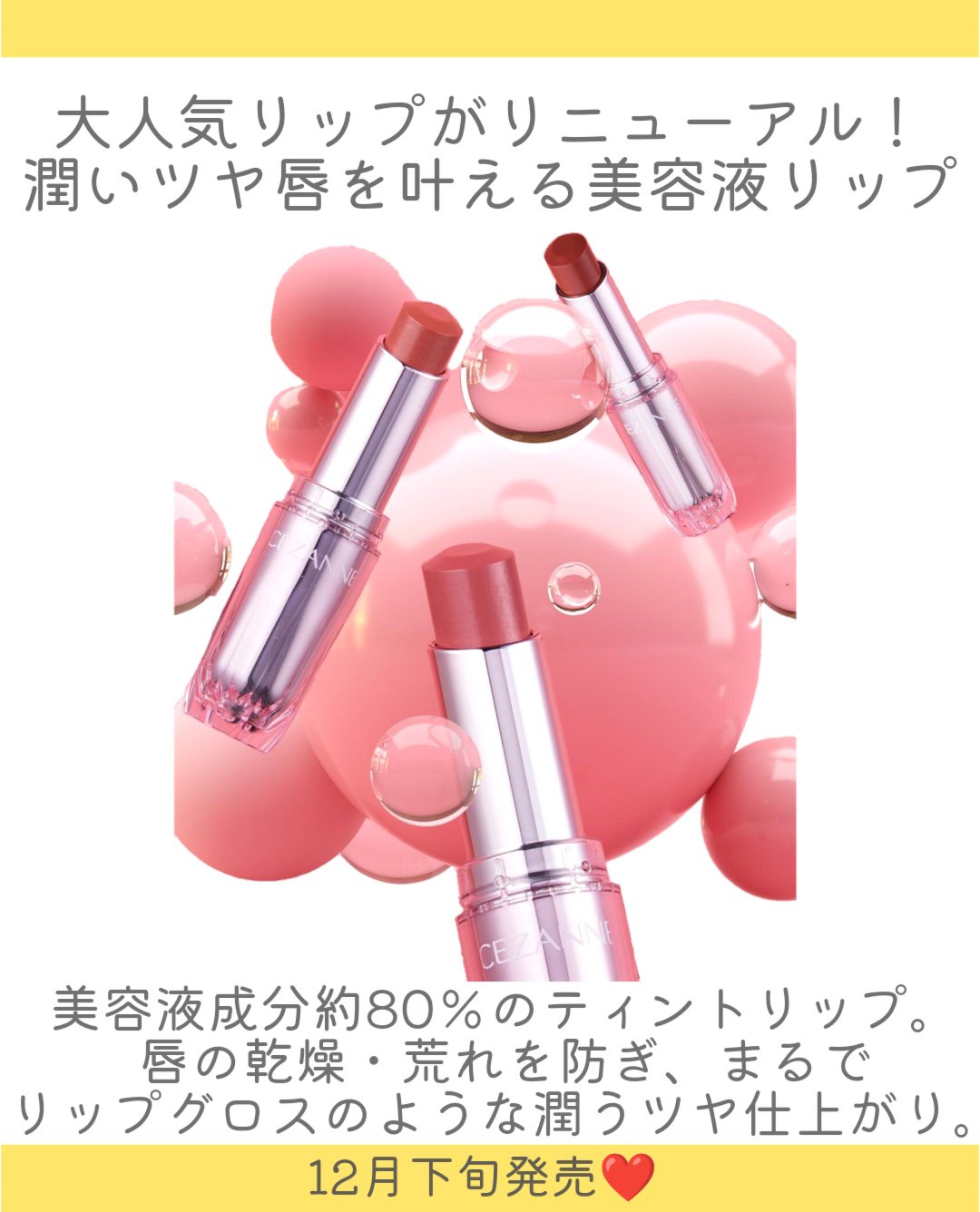 ラスティンググロスリップN/CEZANNE/口紅・グロス・リップライナー・リップケアを使ったクチコミ（2枚目）