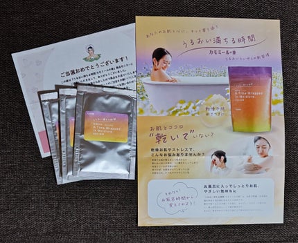 うるおい満ちる時間 カモミールの香/五州薬品/保湿系入浴剤を使ったクチコミ(1枚目)