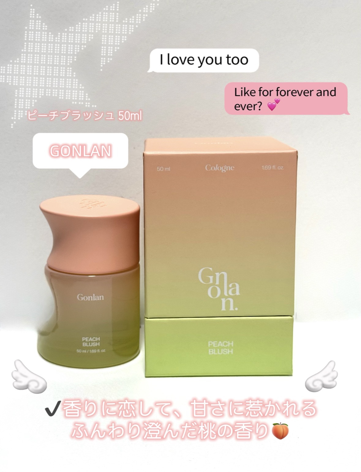 ピーチブラッシュ/Gonlan/香水(その他)を使ったクチコミ（2枚目）