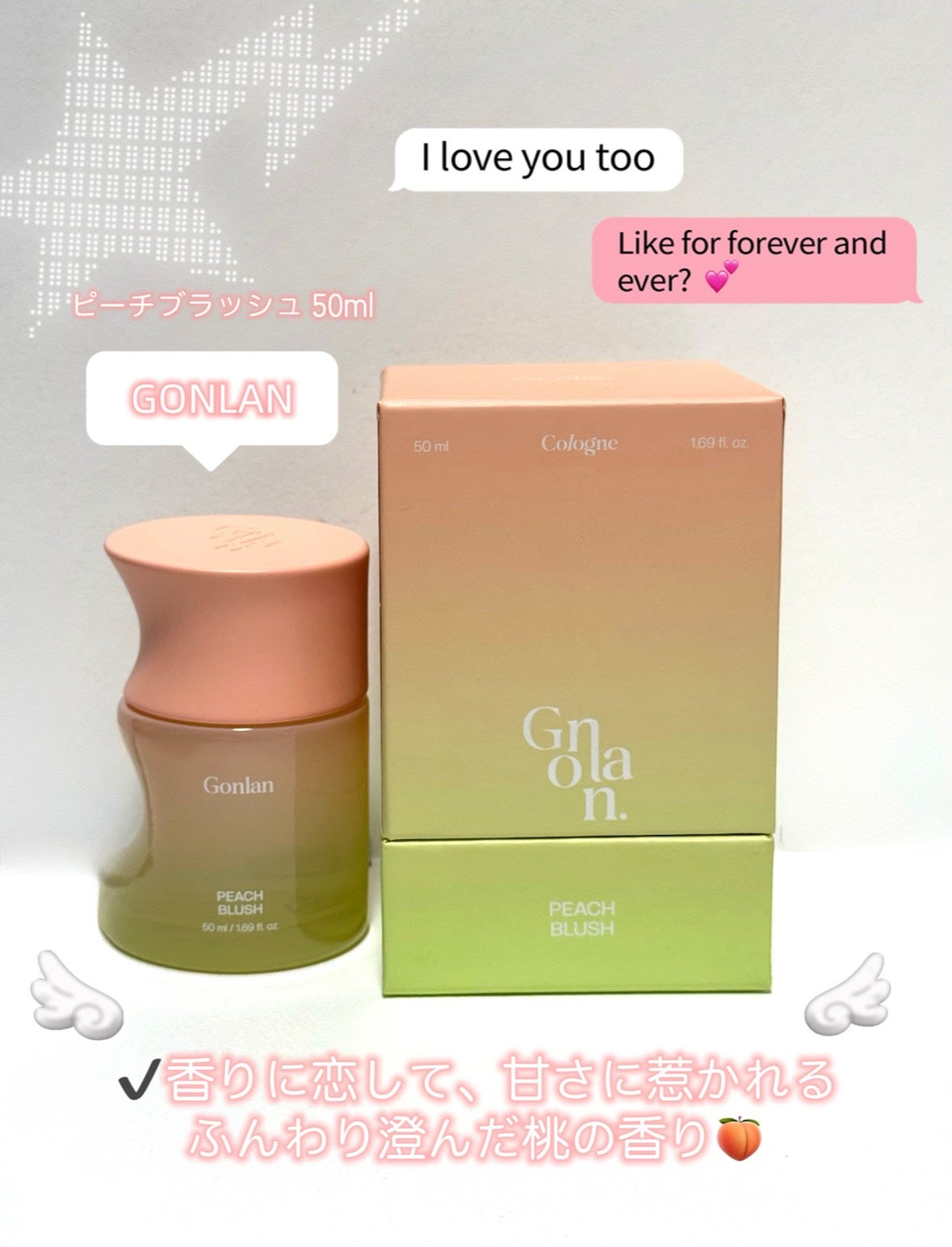 ピーチブラッシュ/Gonlan/香水(その他)を使ったクチコミ(2枚目)