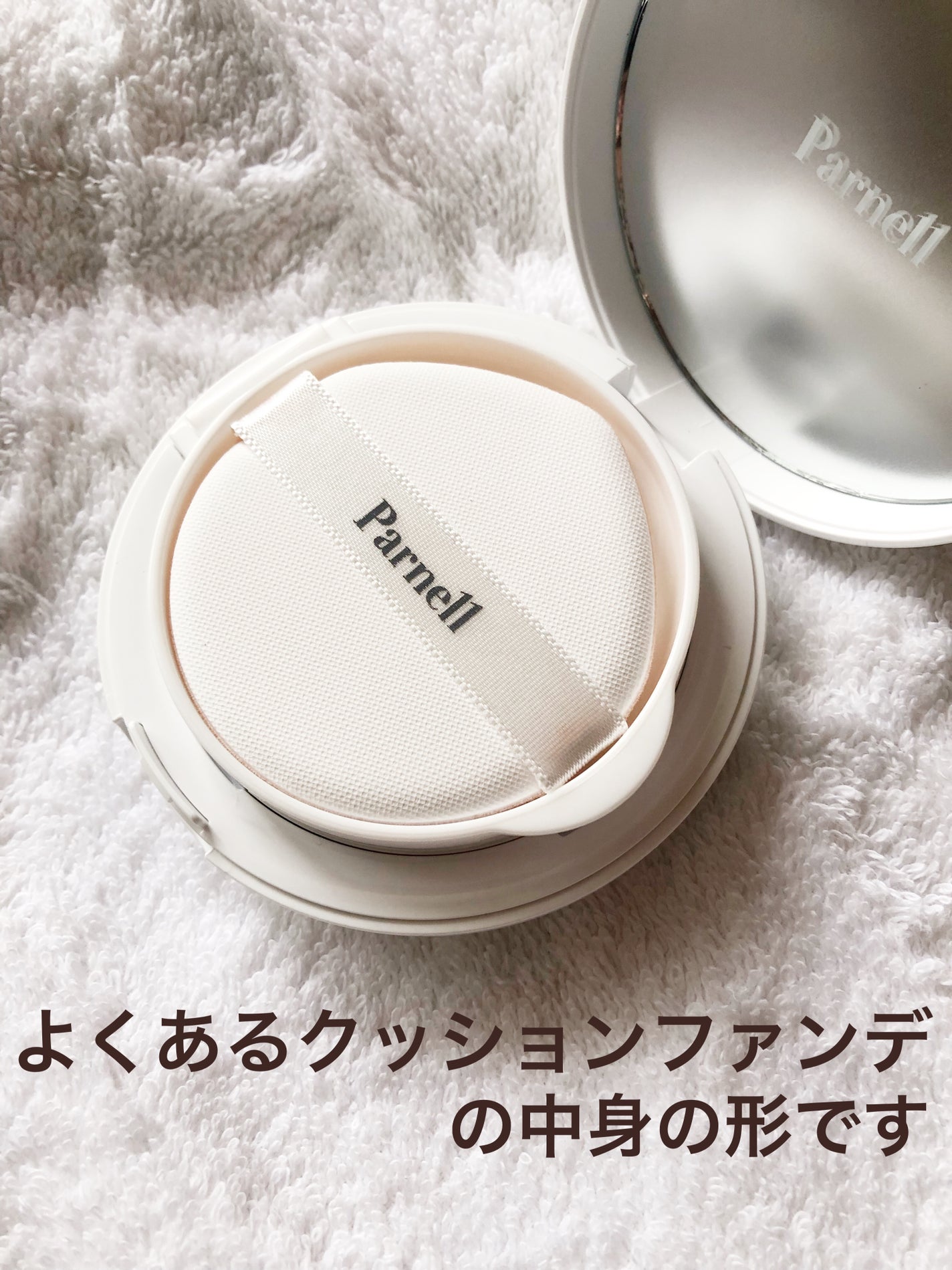 シカマヌ セラム クッションファンデ/parnell/クッションファンデーションを使ったクチコミ(8枚目)