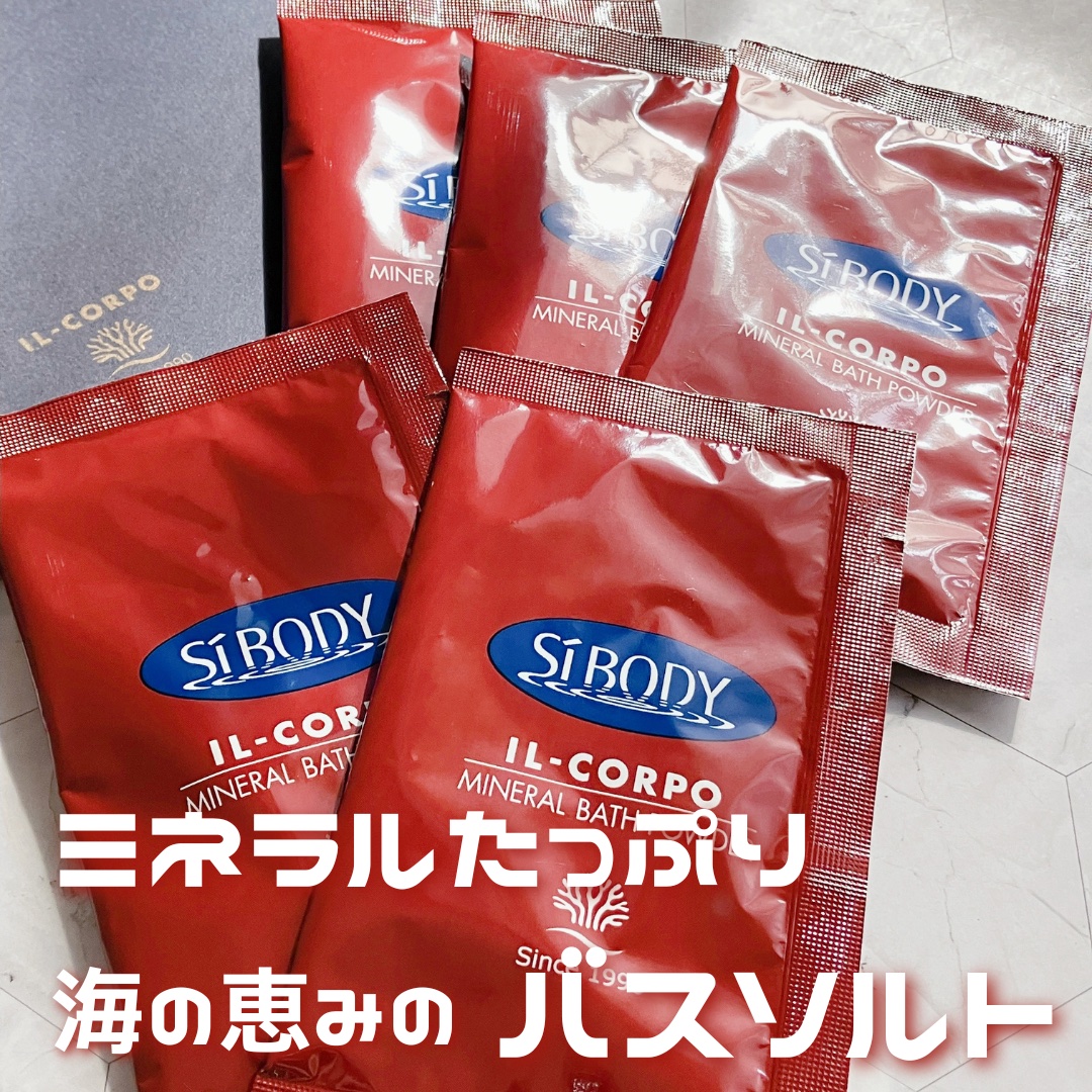 ミネラルバスパウダーオリジナル/イルコルポ/無機塩系入浴剤を使ったクチコミ（1枚目）