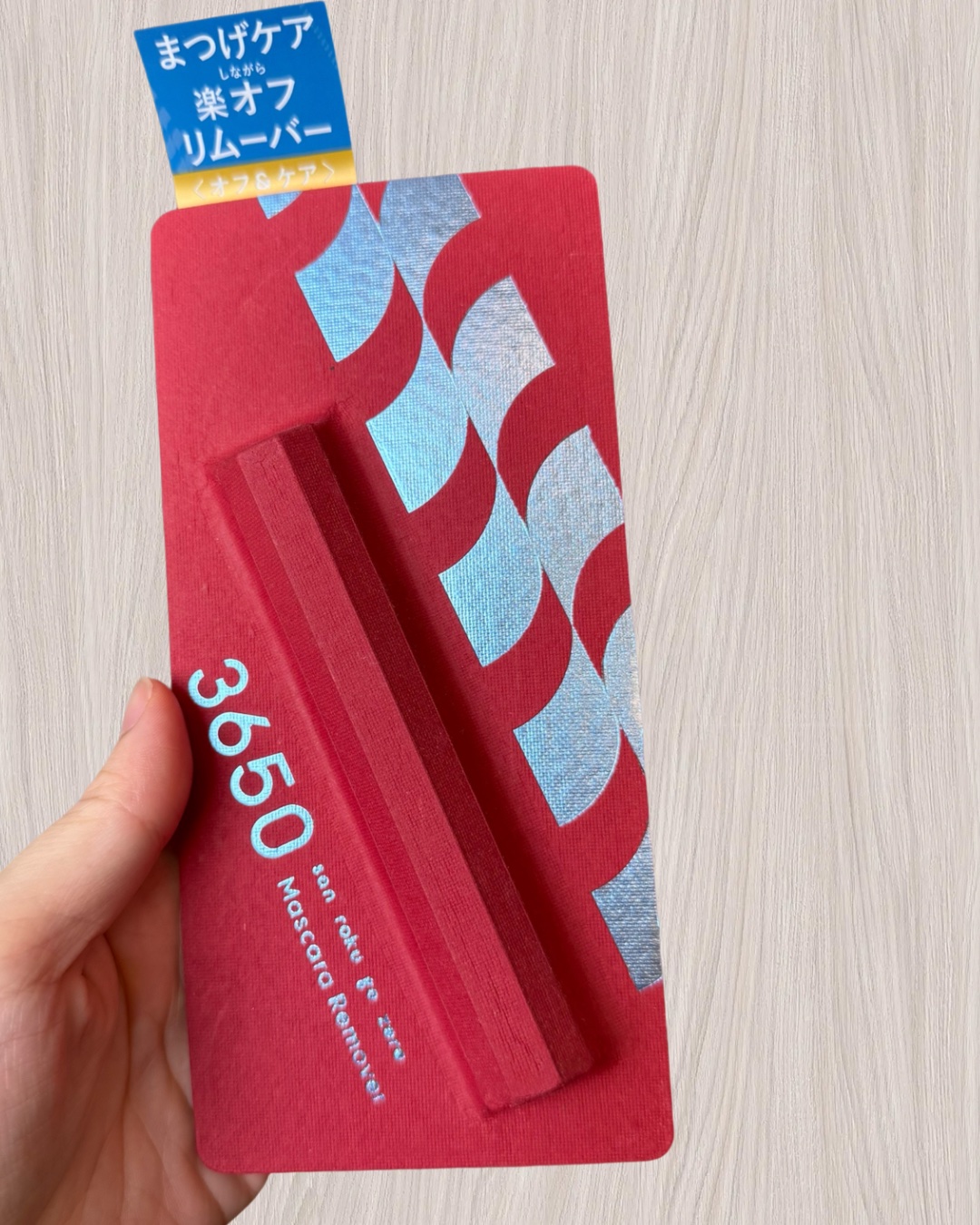 マスカラリムーバー/3650/ポイントメイクリムーバーを使ったクチコミ（1枚目）