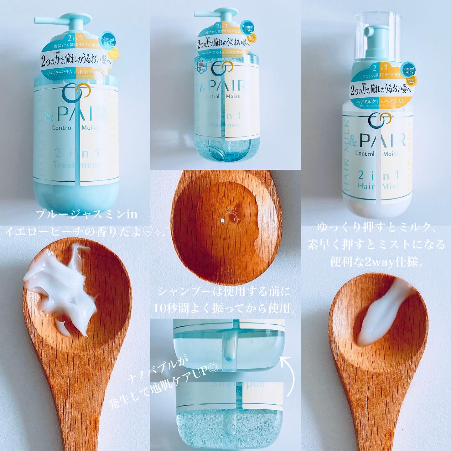 アンドペア コントロール モイスト 2in1 シャンプー＆ヘアトリートメント/&PAIR/市販シャンプーを使ったクチコミ（3枚目）