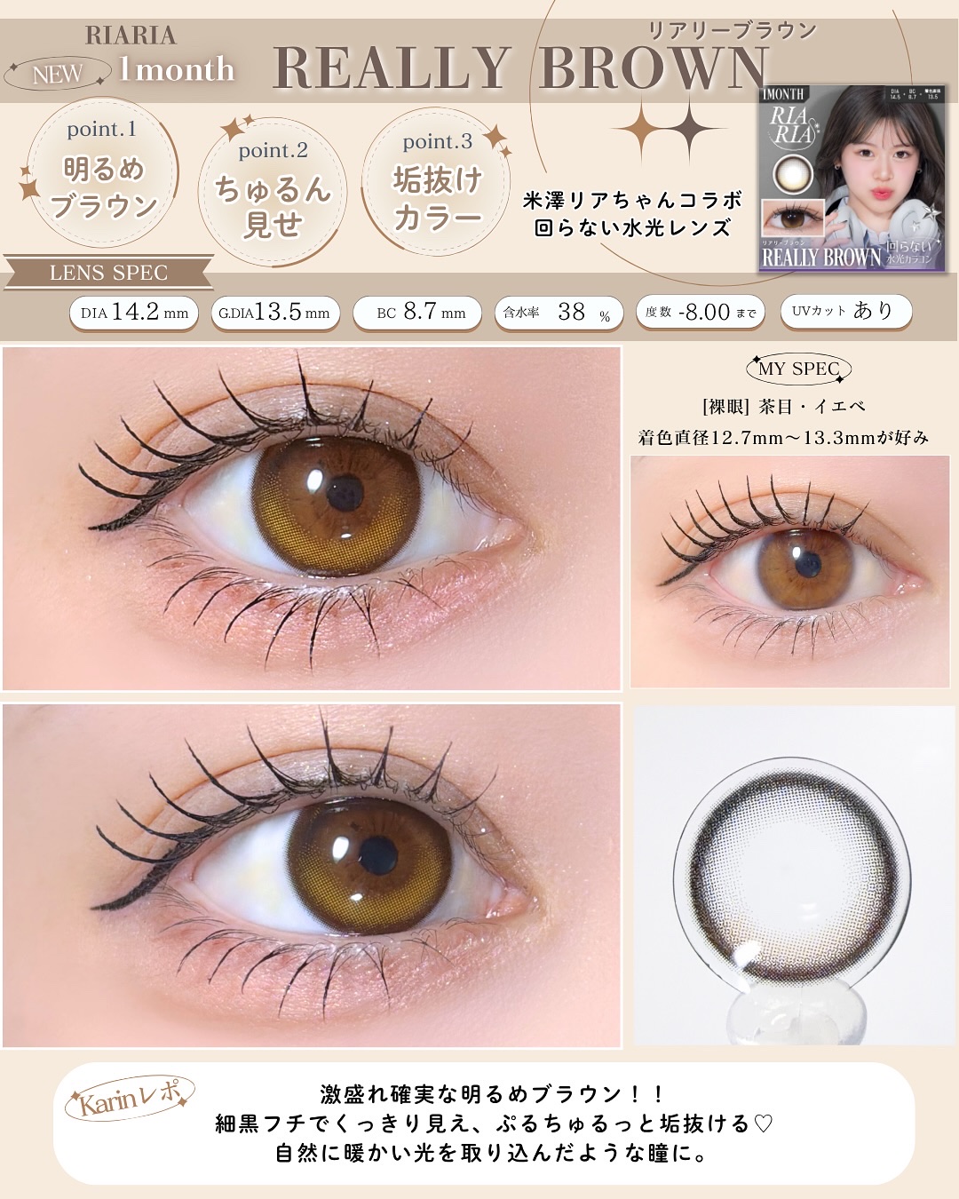 RIARIA 1month/RIARIA/１ヶ月（１MONTH）カラコンを使ったクチコミ（3枚目）