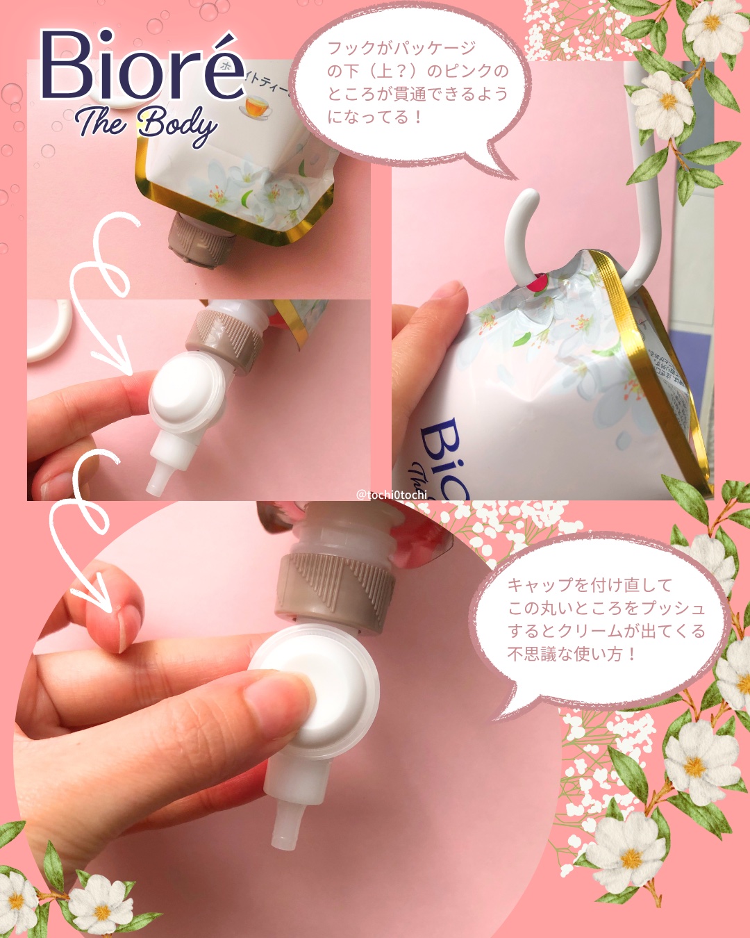 ビオレ ザ ボディ お風呂でぬれた肌に使うボディ乳液 肌しっとり ホワイトティーの香り/ビオレu/ボディミルクを使ったクチコミ（2枚目）