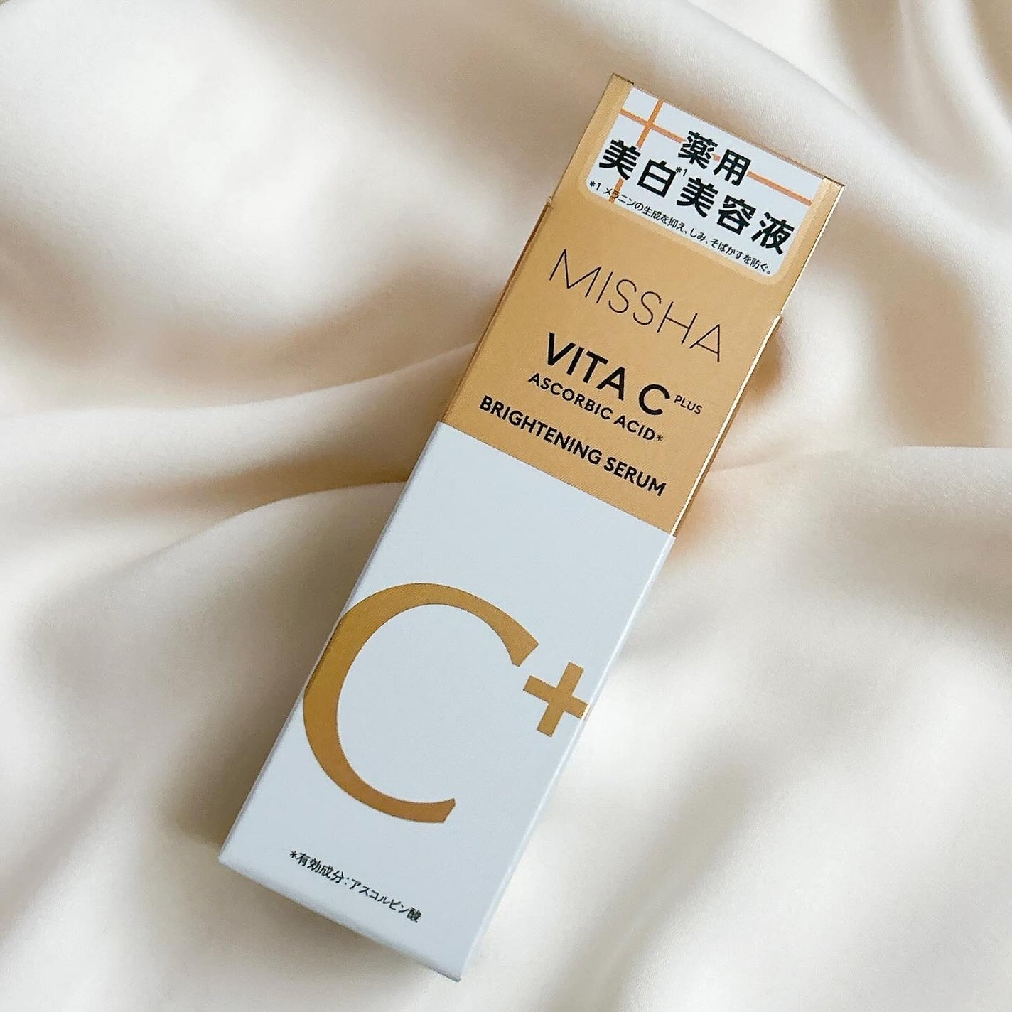 ミシャ ビタシープラス 薬用ブライトニング美容液/MISSHA/美容液を使ったクチコミ(7枚目)