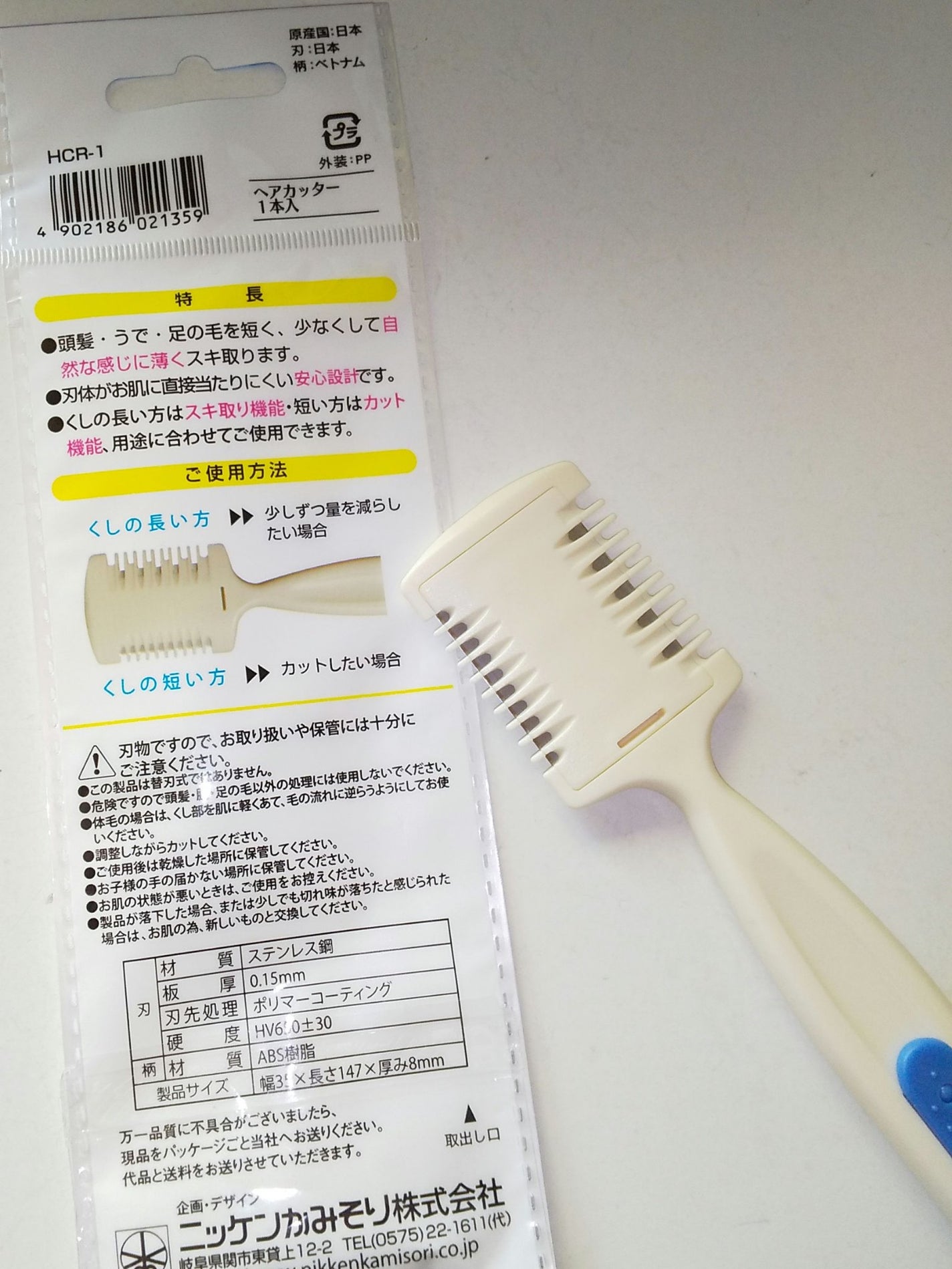 ヘアカッター/DAISO/その他スタイリングを使ったクチコミ(3枚目)