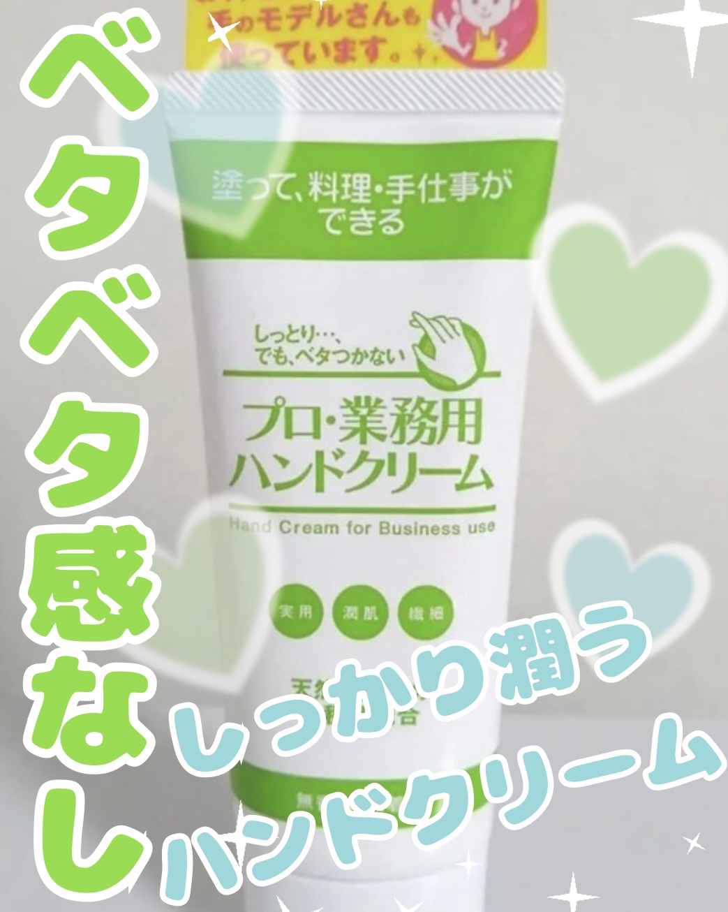 プロ・業務用 ハンドクリーム 無香料 大容量ポンプ（500g）/プロ・業務用/ハンドクリームを使ったクチコミ（1枚目）