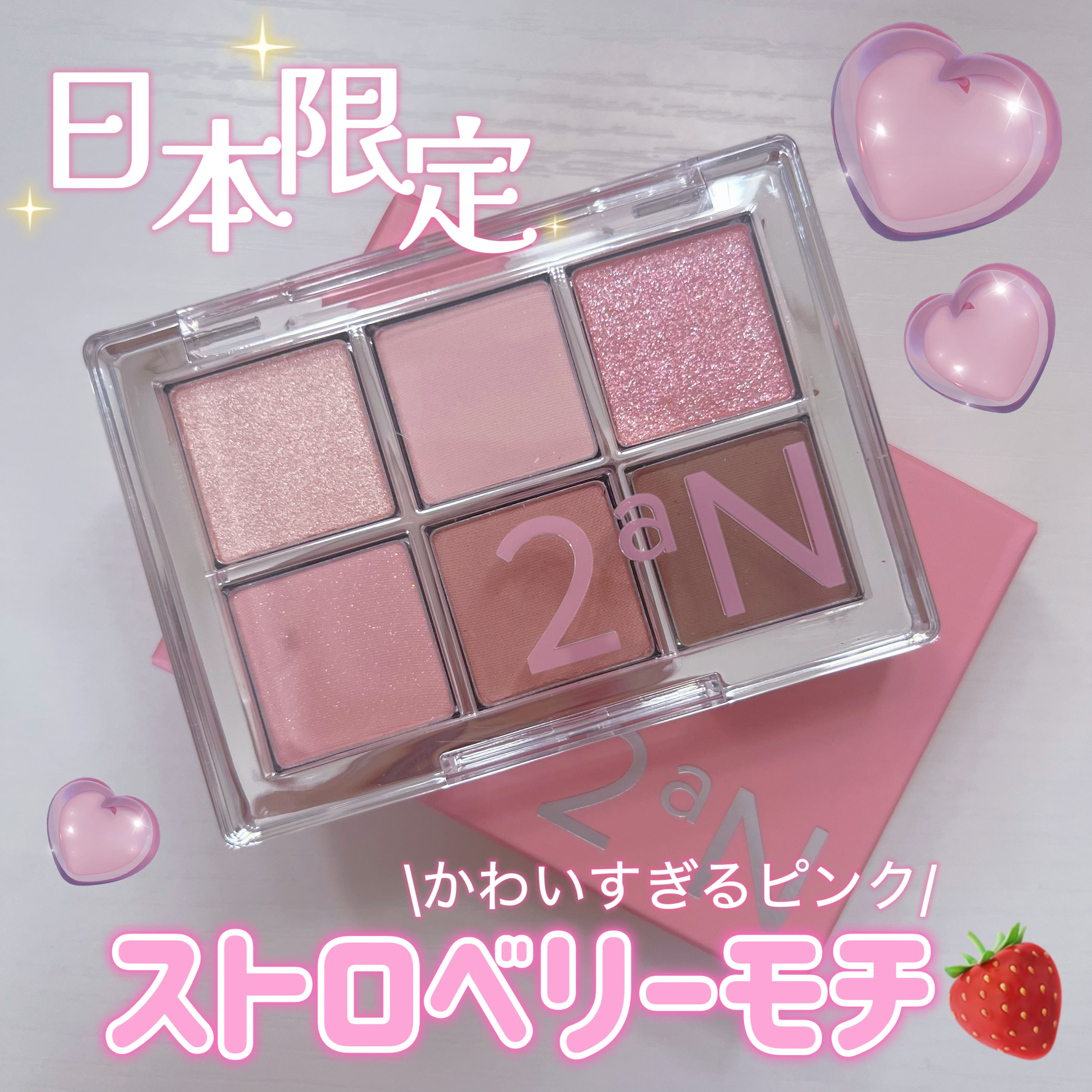 ベターミーアイパレット/2aN/マルチパレットを使ったクチコミ（1枚目）