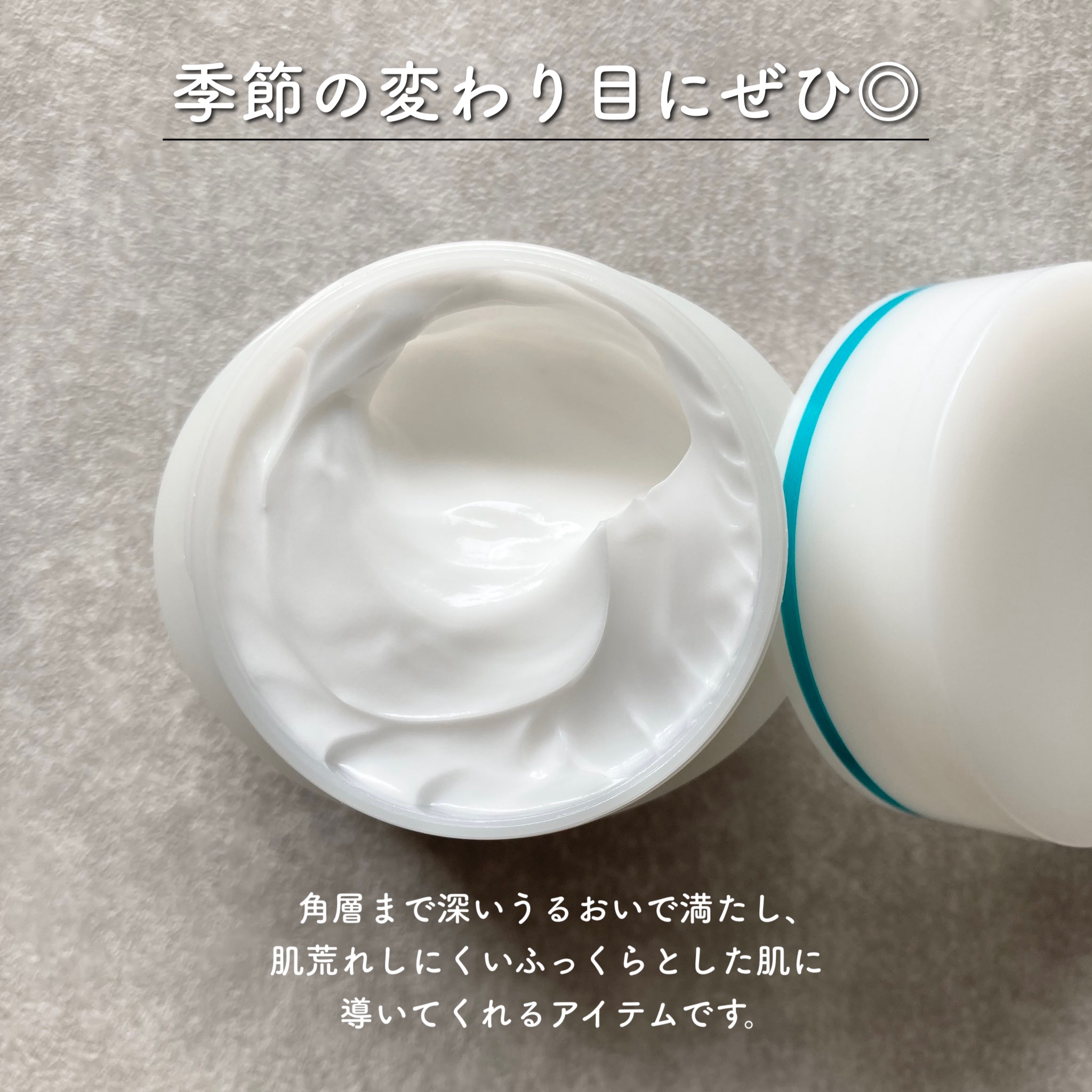 潤浸保湿 フェイスクリーム/キュレル/フェイスクリームを使ったクチコミ（2枚目）