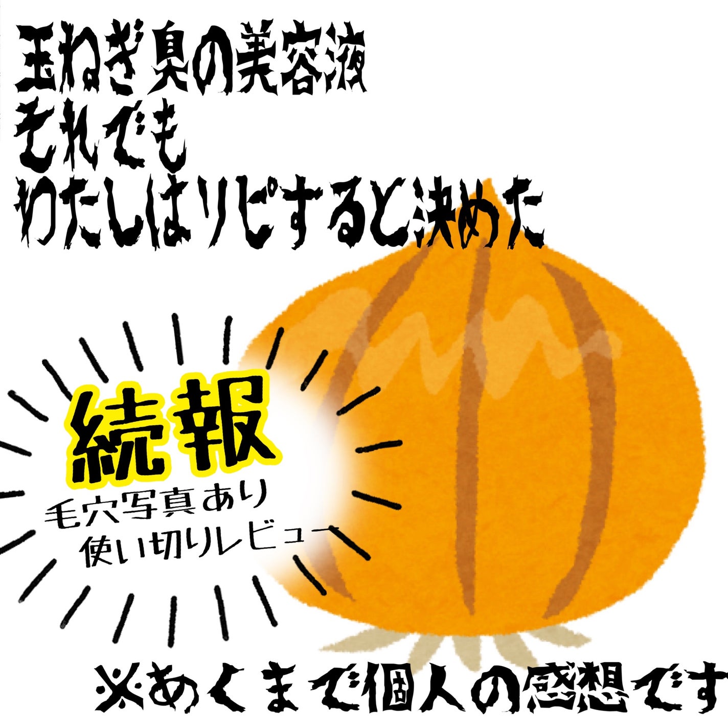 ダーマエイド トリプルアクティブエッセンス【医薬部外品】/pdc/美容液を使ったクチコミ(1枚目)