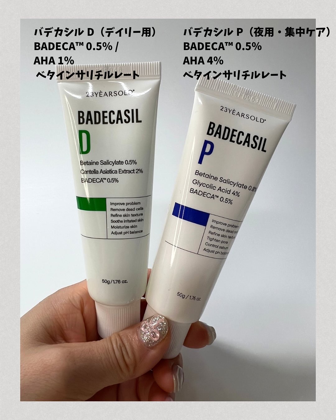 バデカシルDクリーム/23years old/フェイスクリームを使ったクチコミ（2枚目）