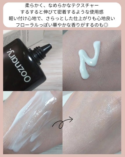 オーズナリーレストアンドザサン/オーズナリー/日焼け止めクリームを使ったクチコミ(4枚目)