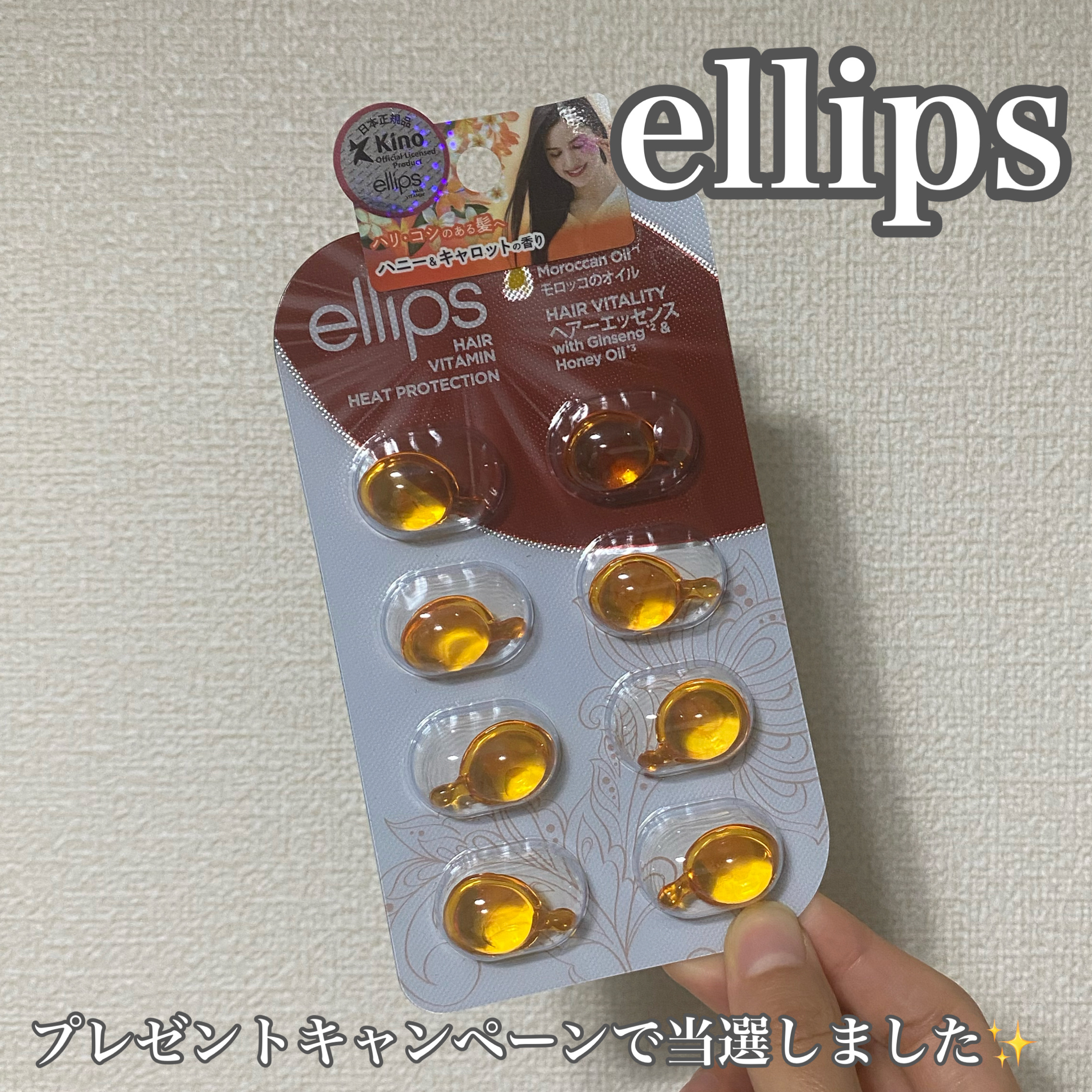 ヘアーオイル【ヘアエッセンス】 シートタイプ 6粒/ellips/ヘアオイルを使ったクチコミ（1枚目）