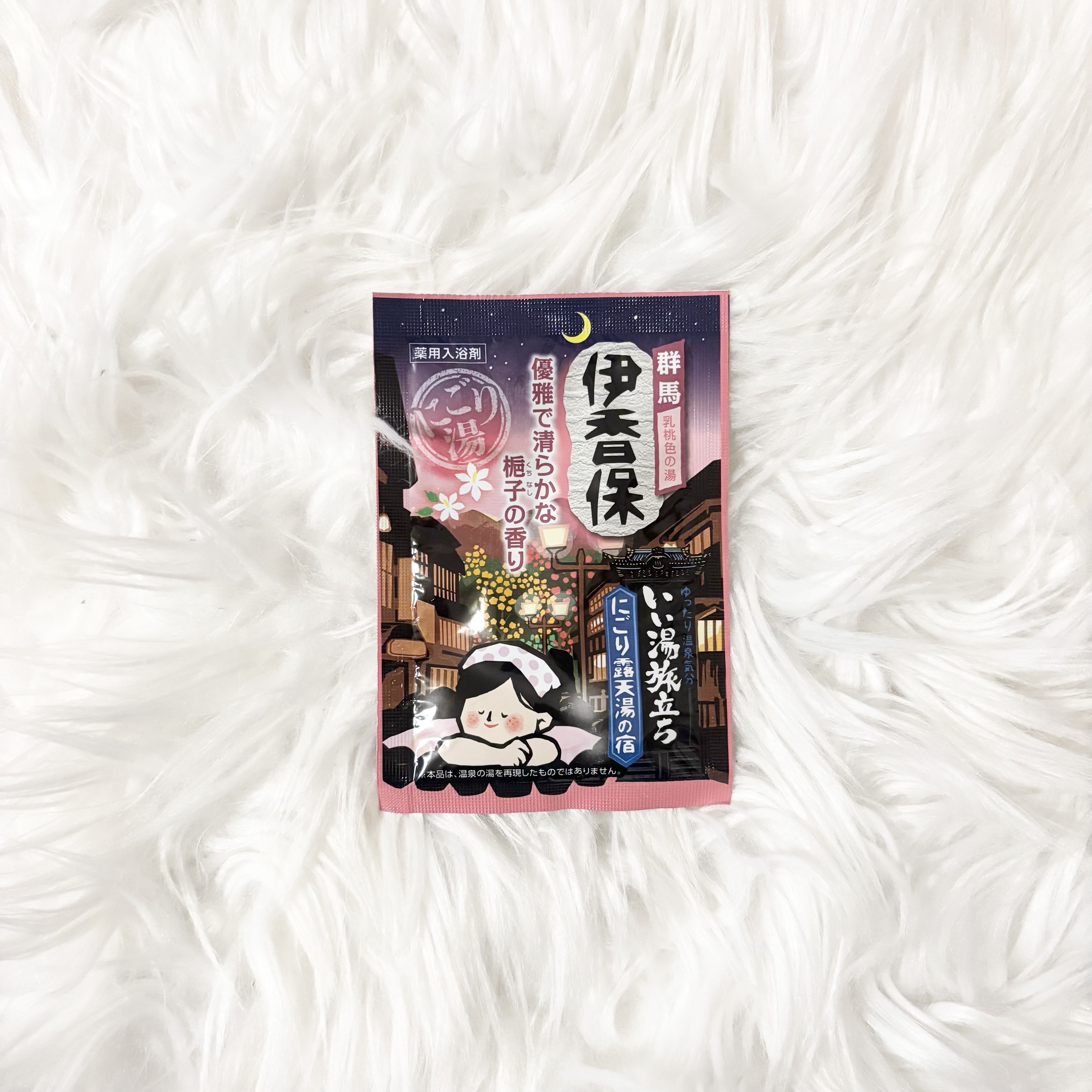 いい湯旅立ち にごり露天湯の宿/白元アース/無機塩系入浴剤を使ったクチコミ（1枚目）