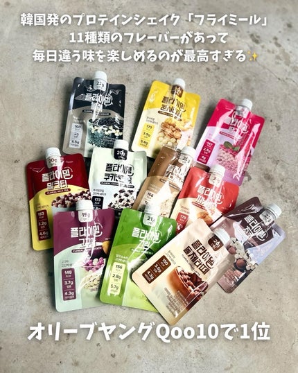 FLIMEAL プロテインシェイク/FLIMEAL/その他プロテインを使ったクチコミ(2枚目)