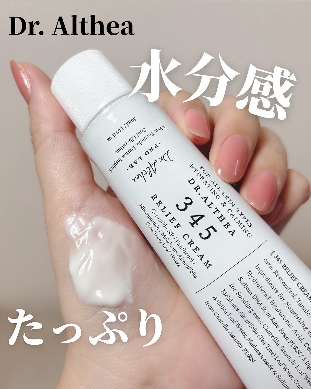 147バリアクリーム/Dr.Althea/フェイスクリームを使ったクチコミ(1枚目)