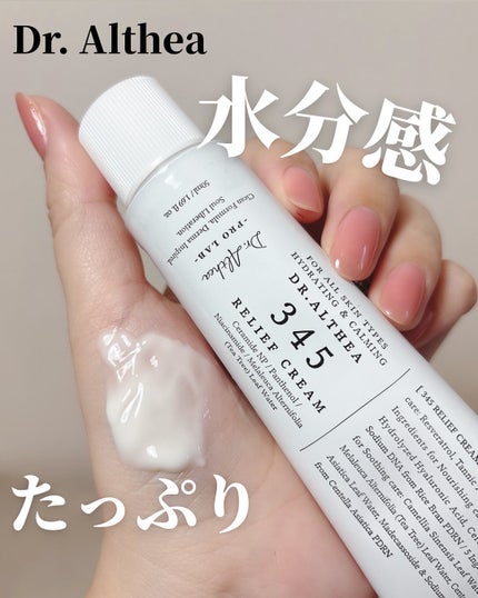 147バリアクリーム 50ml/Dr.Althea/フェイスクリームの画像