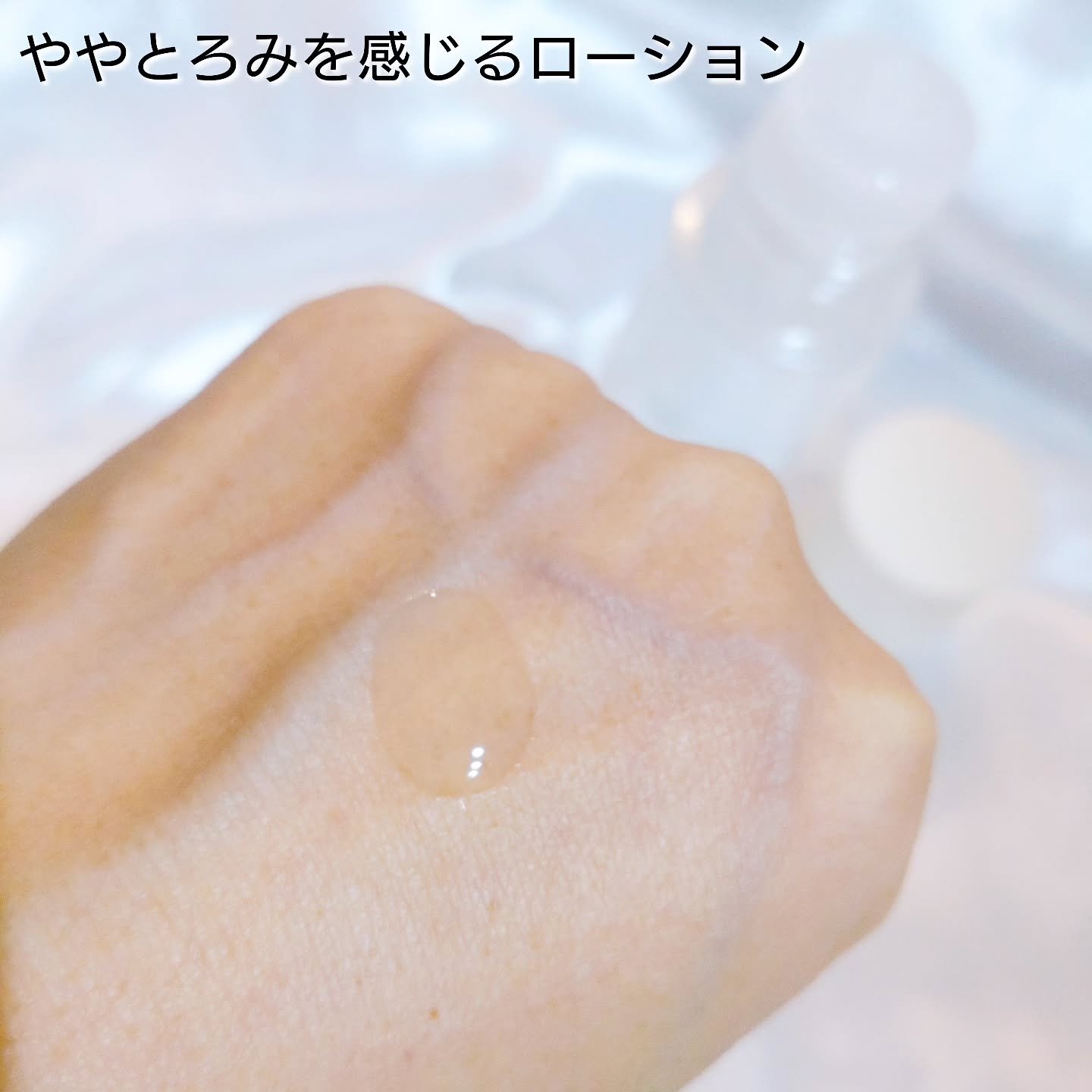 Nude センシティブモイストローション/ONLY MINERALS/化粧水を使ったクチコミ（3枚目）