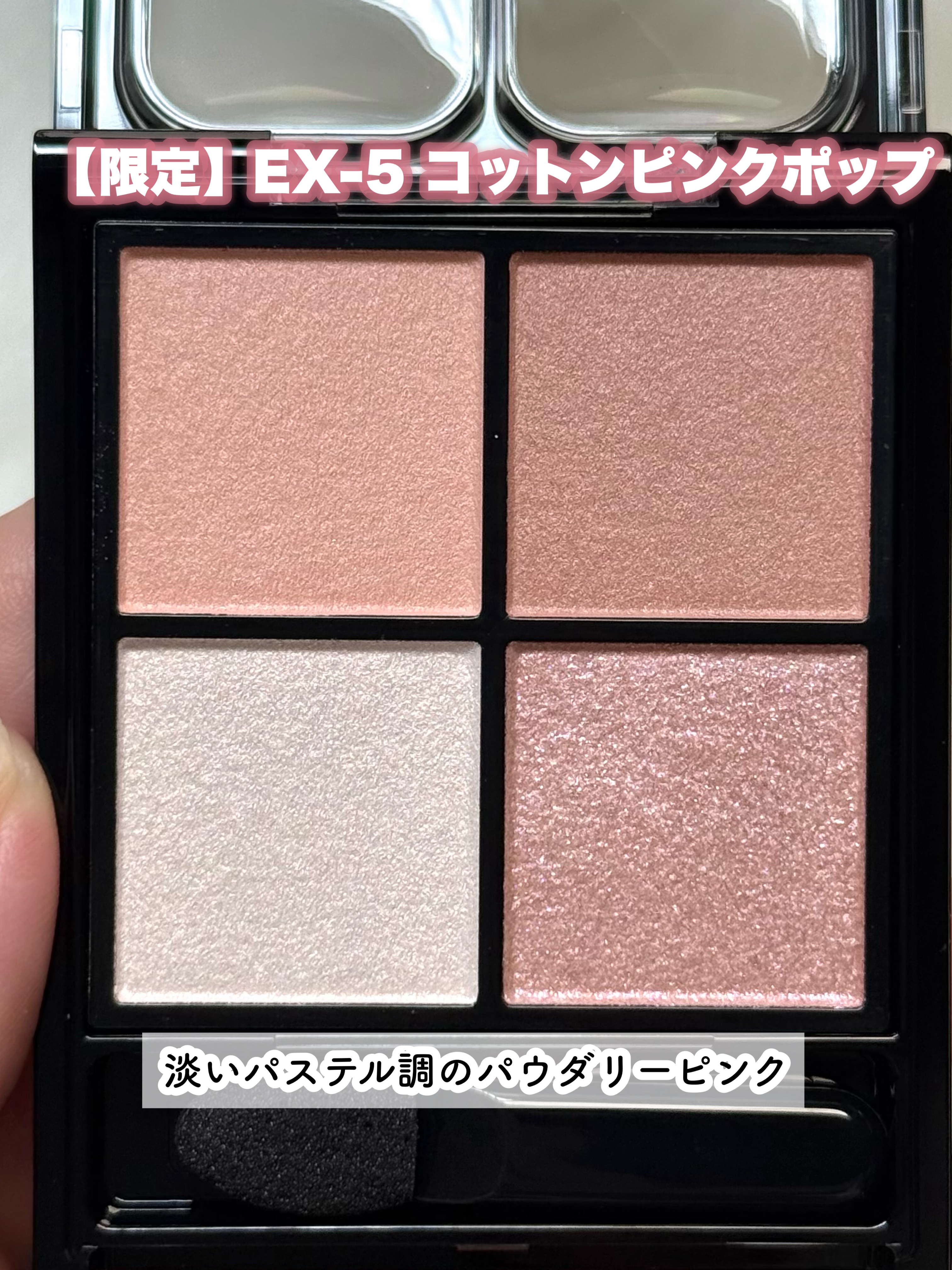 ケイト ポッピングシルエットシャドウ/KATE/アイシャドウパレットを使ったクチコミ（3枚目）