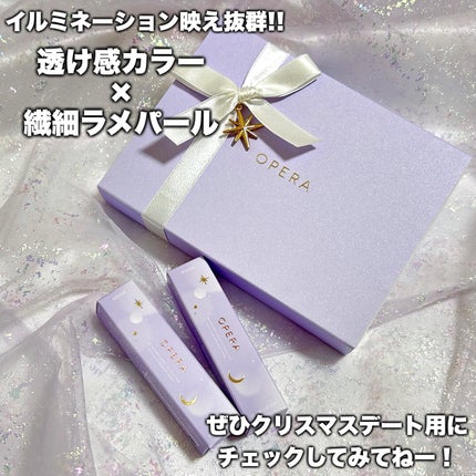 オペラ グロウリップティント/OPERA/リップティントを使ったクチコミ(10枚目)