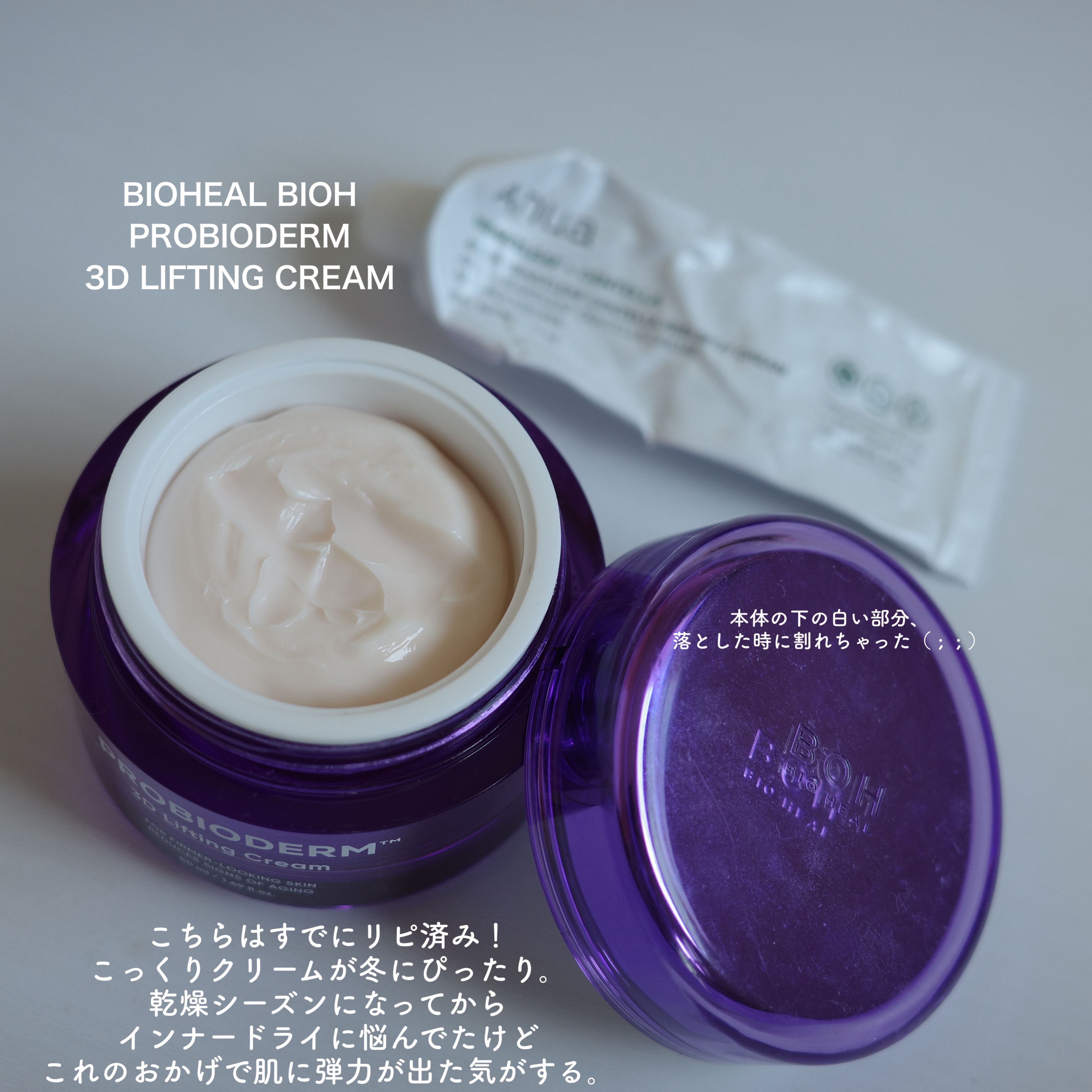 ドクダミセンテラレッドスポットクリーム/Anua/フェイスクリームを使ったクチコミ（2枚目）