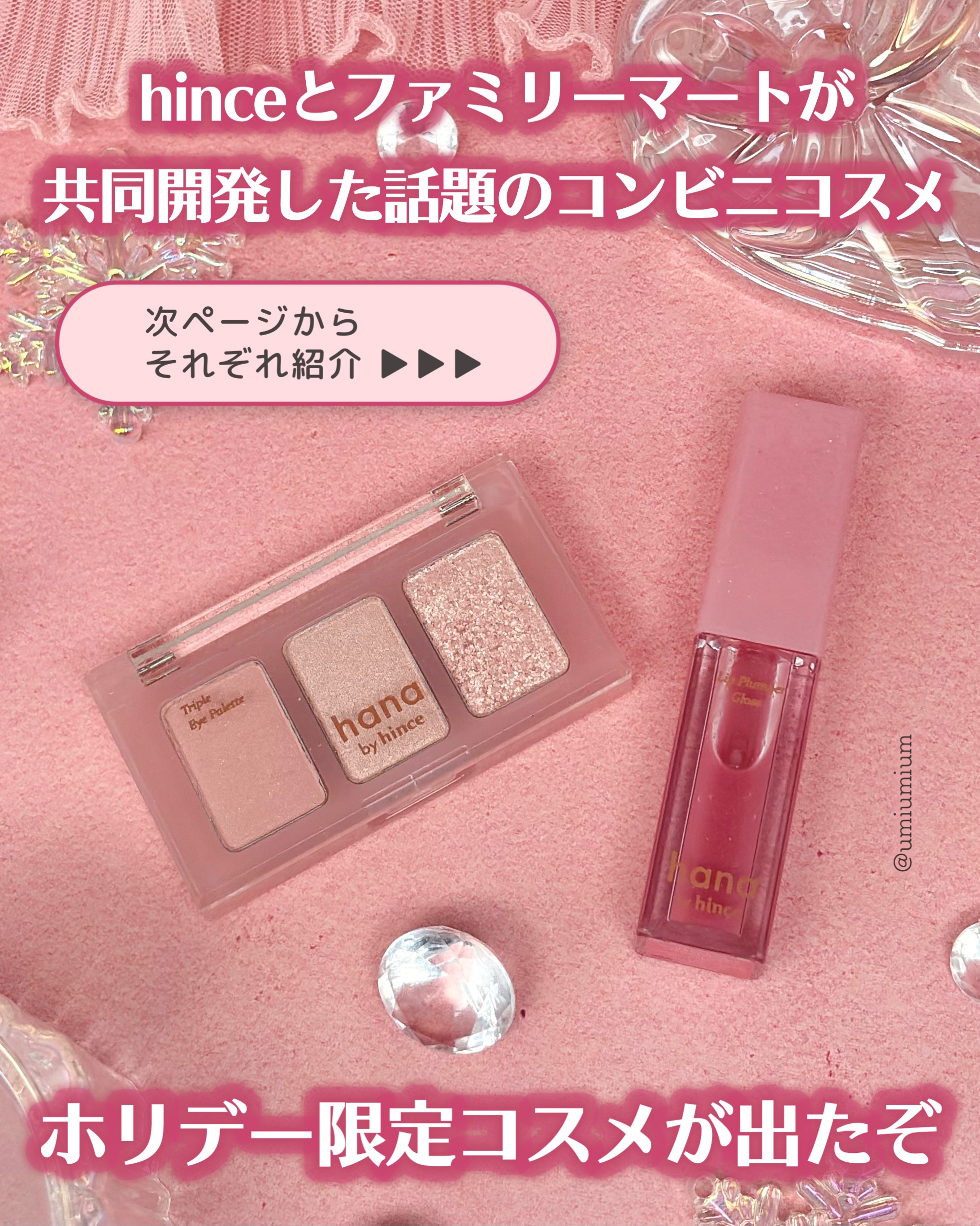 リッププランパーグロス/hana by hince/リッププランパーを使ったクチコミ（2枚目）