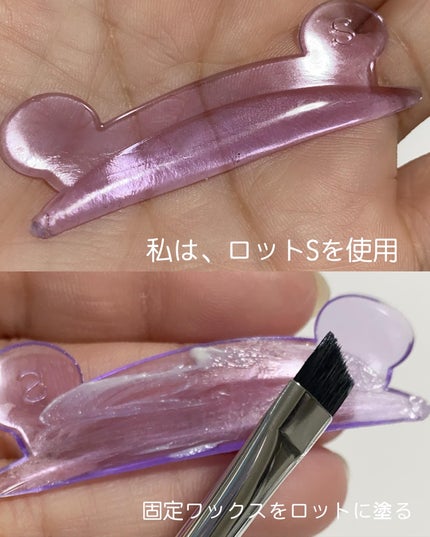 イージーアイラッシュリフトキット/COSNORI/その他キットセットを使ったクチコミ(3枚目)