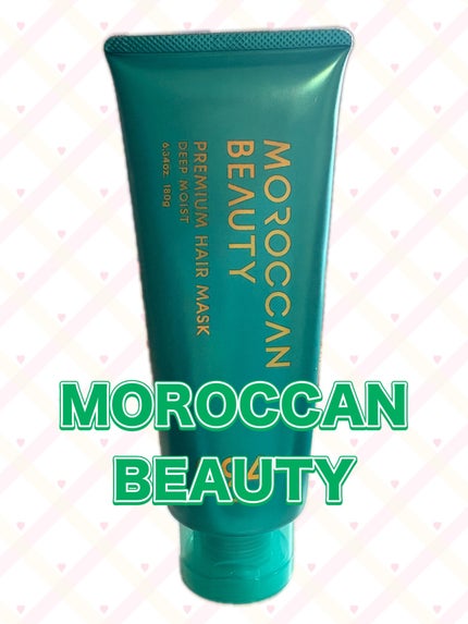 ディープモイスト プレミアム ヘアマスク/モロッカンビューティ/洗い流すヘアトリートメントを使ったクチコミ(1枚目)