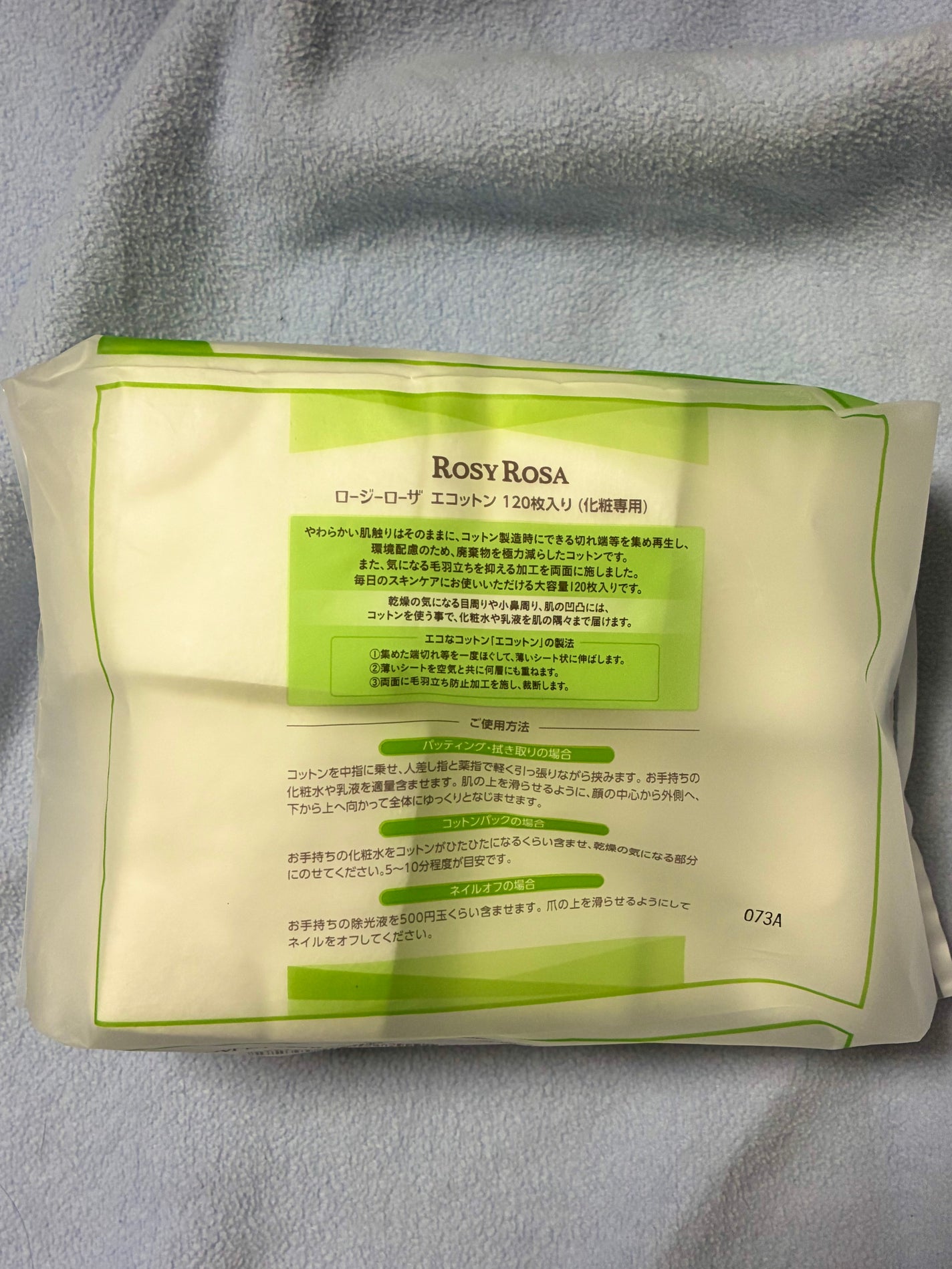 エコットン 120枚入り/ロージーローザ/コットンを使ったクチコミ(4枚目)