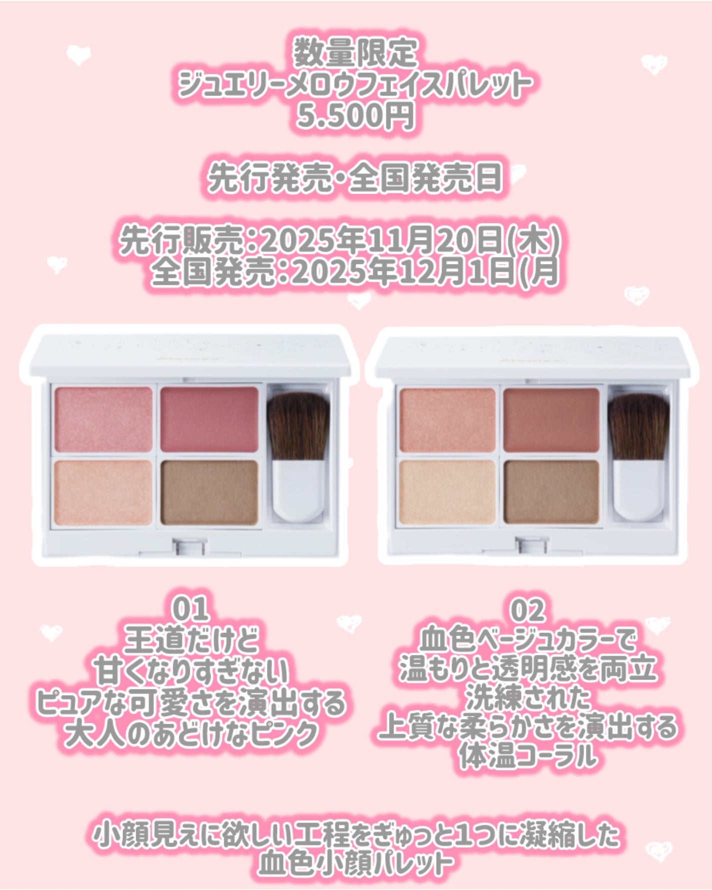 ジュエリーメロウフェイスパレット/Enamor/マルチパレットを使ったクチコミ(2枚目)