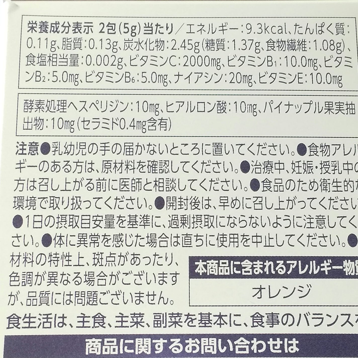 リポソーム+持続型ビタミンC顆粒/matsukiyo LAB/美容サプリメントを使ったクチコミ(4枚目)