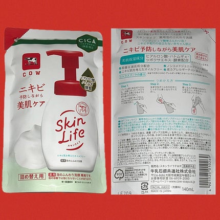 薬用泡のふんわり洗顔/スキンライフ/泡洗顔を使ったクチコミ(1枚目)