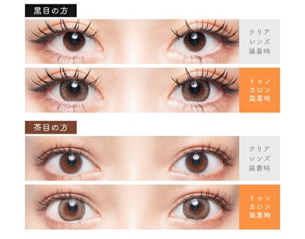 Flurry Monthly/Flurry by colors/1ヶ月(1MONTH)カラコンを使ったクチコミ(2枚目)