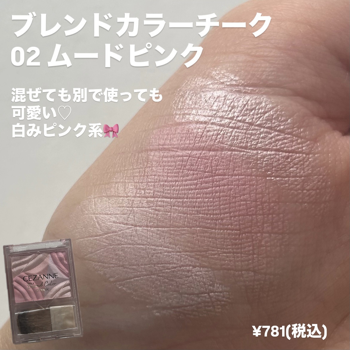 フェイスグロウカラー/CEZANNE/クリームハイライトを使ったクチコミ（2枚目）