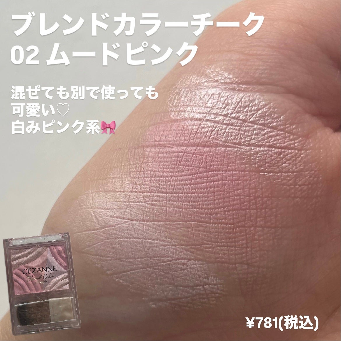 フェイスグロウカラー/CEZANNE/クリームハイライトを使ったクチコミ(2枚目)