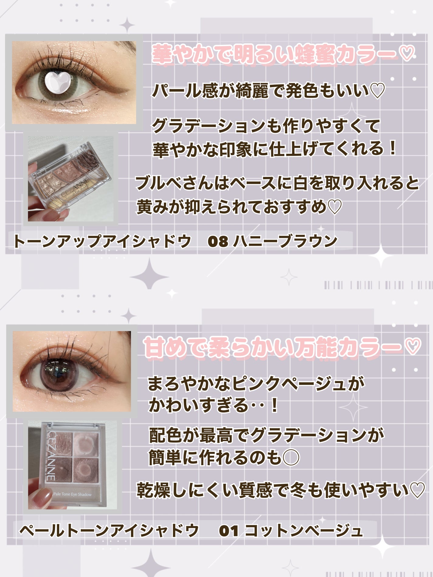 トーンアップアイシャドウ/CEZANNE/アイシャドウパレットを使ったクチコミ(3枚目)