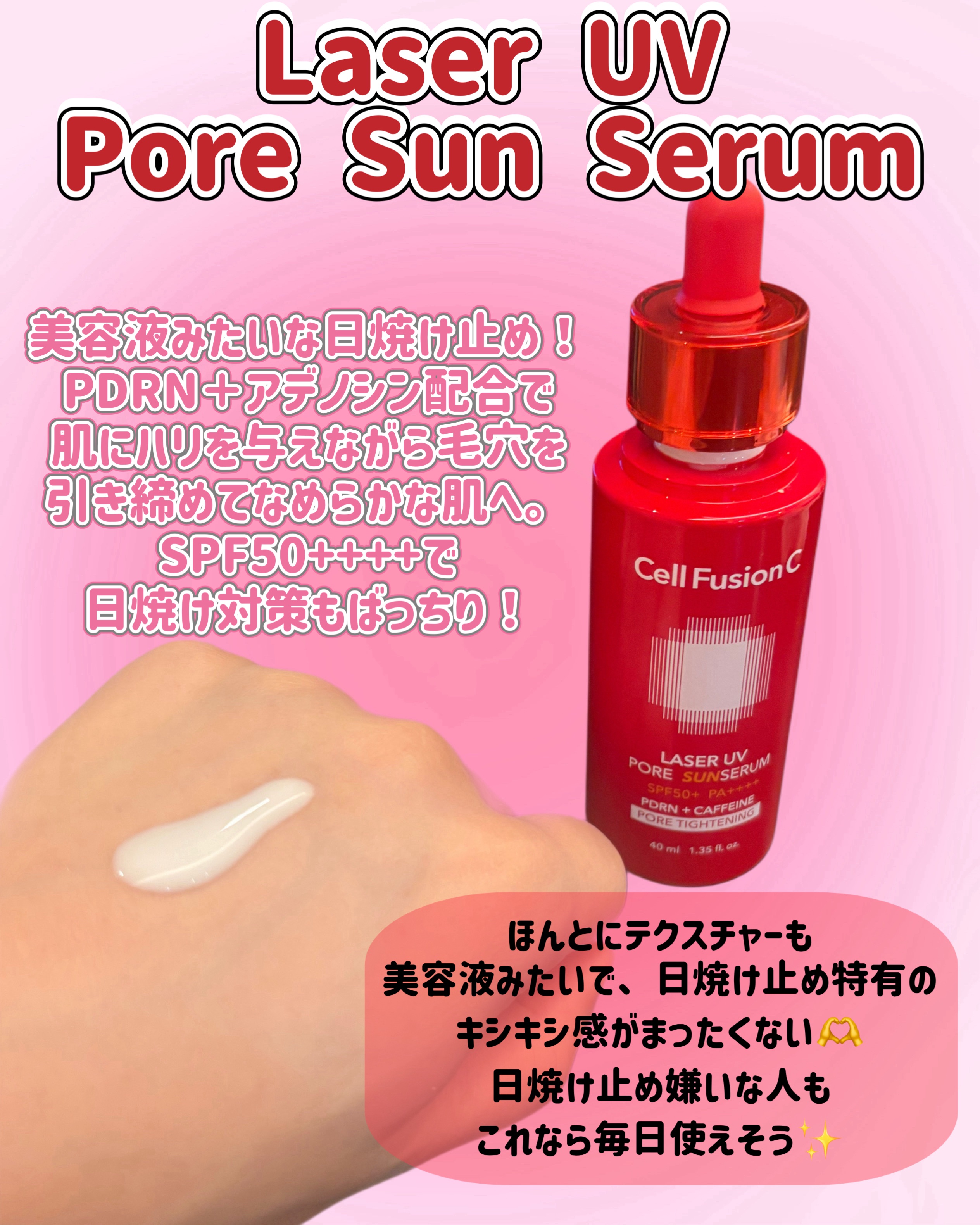 Cell Fusion C レーザーUVポアサンセラム/Cell Fusion C(セルフュージョンシー)/日焼け止めローションを使ったクチコミ（2枚目）