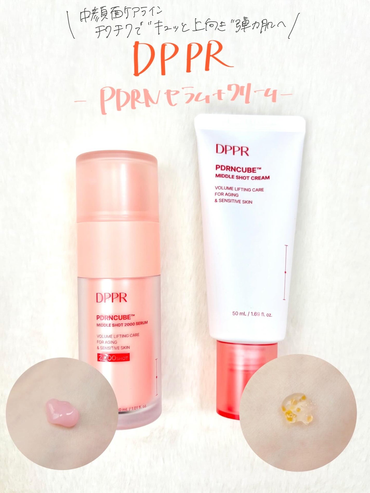 PDRNキューブミドルショット2000セラム/DPPR/美容液を使ったクチコミ(1枚目)