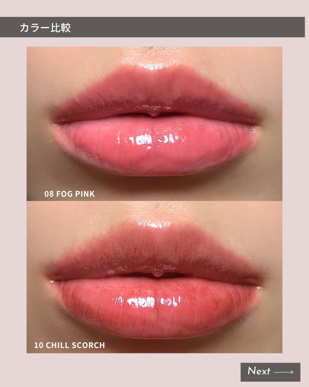 メルティングリップスウィート/BRAYE/口紅を使ったクチコミ(4枚目)