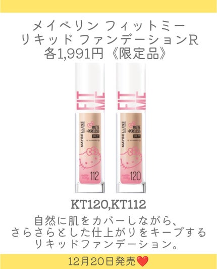 ハイパーシャープ ライナー R KTBK-1 /MAYBELLINE NEW YORK/リキッドアイライナーの画像