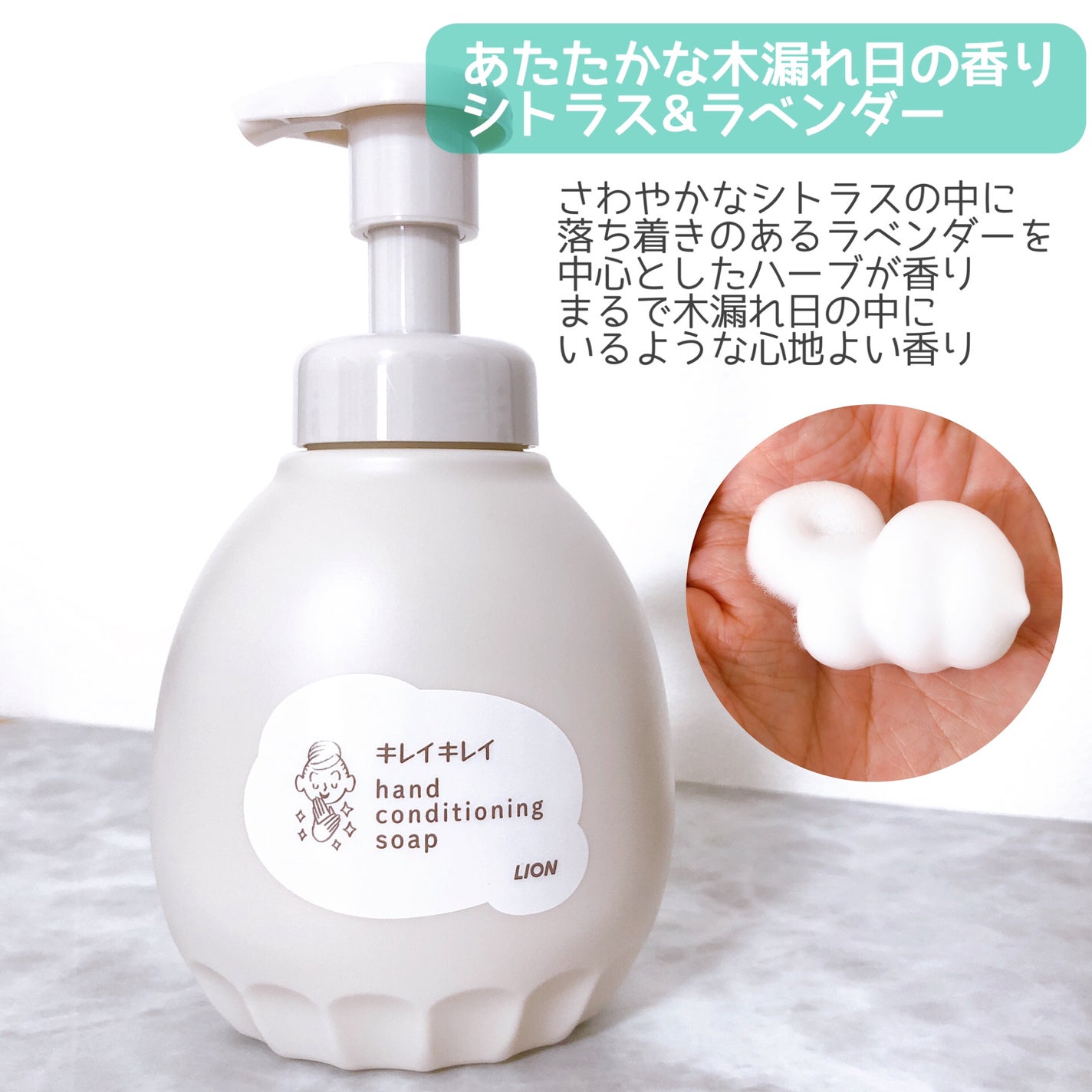薬用ハンドコンディショニングソープ やさしいせっけんの香り/キレイキレイ/ハンドソープを使ったクチコミ(3枚目)