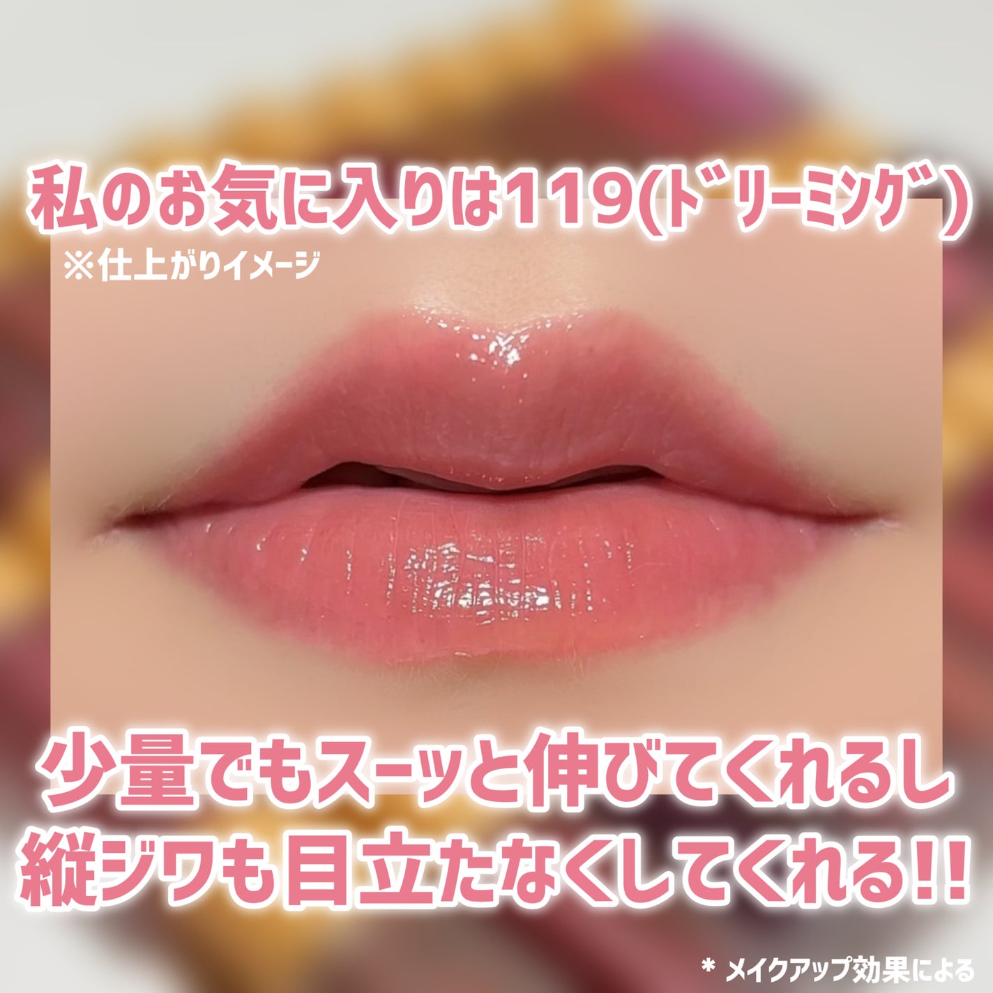 フルーティーグラムティント/Laka/リップティントを使ったクチコミ(7枚目)